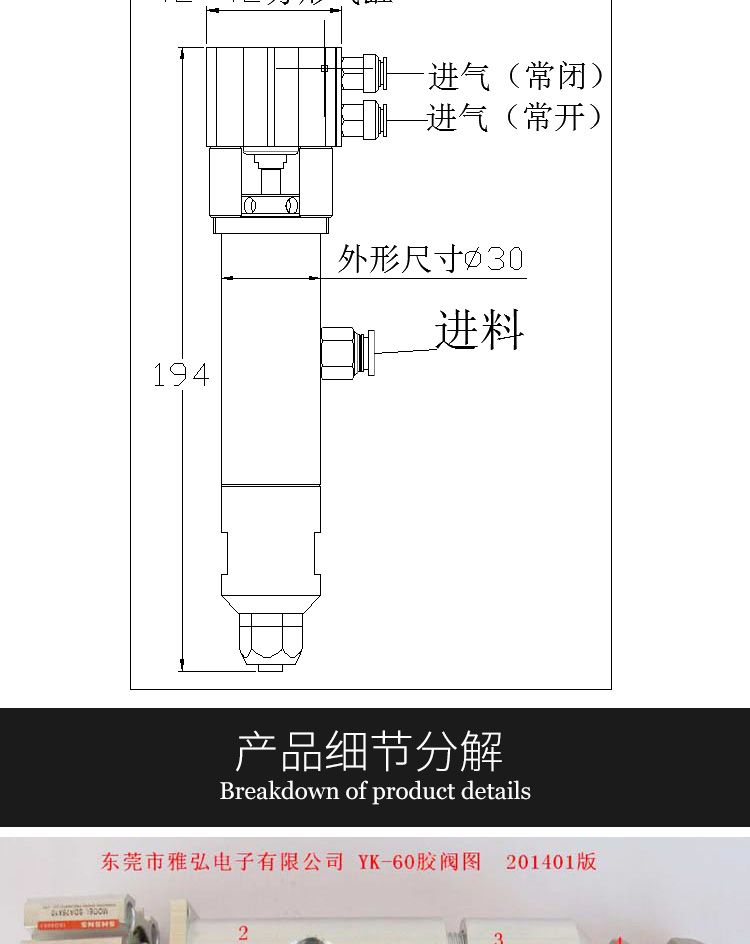 大流量硅胶点胶阀结构图