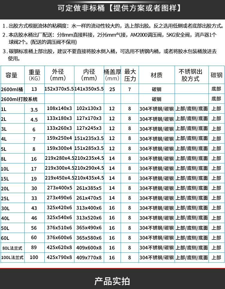 带电机搅拌压力桶标准桶参数