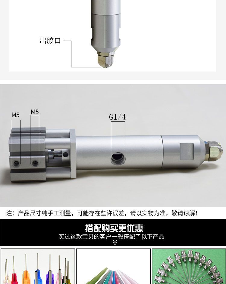 大流量硅胶点胶阀尺寸图