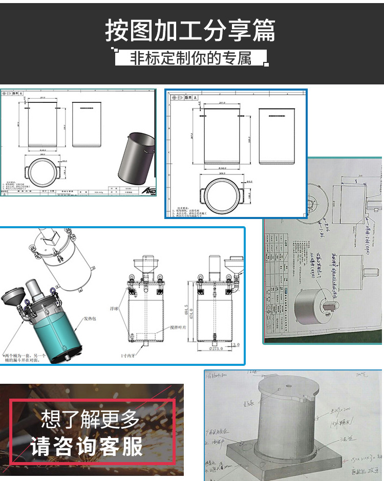 自动搅拌压力桶工程图