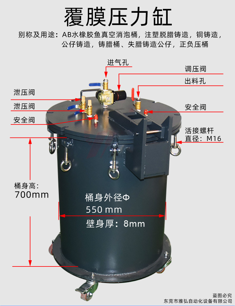 覆膜压力缸